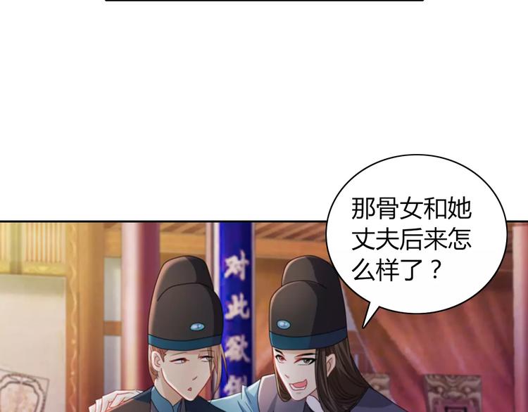 大辰诡案录韩漫全集-第70话 令狐老弟，还记得她吗无删减无遮挡章节图片 