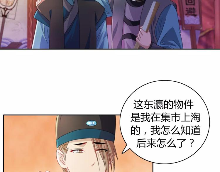大辰诡案录韩漫全集-第70话 令狐老弟，还记得她吗无删减无遮挡章节图片 