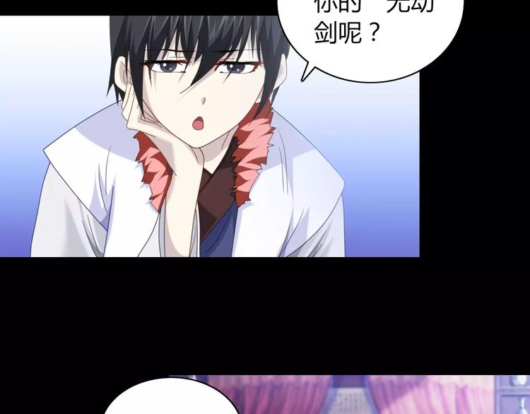 大辰诡案录韩漫全集-第70话 令狐老弟，还记得她吗无删减无遮挡章节图片 