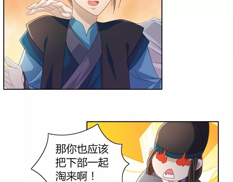 大辰诡案录韩漫全集-第70话 令狐老弟，还记得她吗无删减无遮挡章节图片 