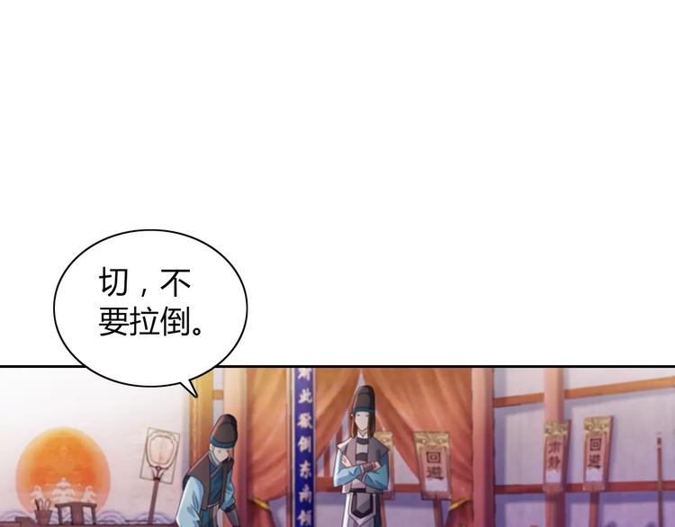 大辰诡案录韩漫全集-第70话 令狐老弟，还记得她吗无删减无遮挡章节图片 