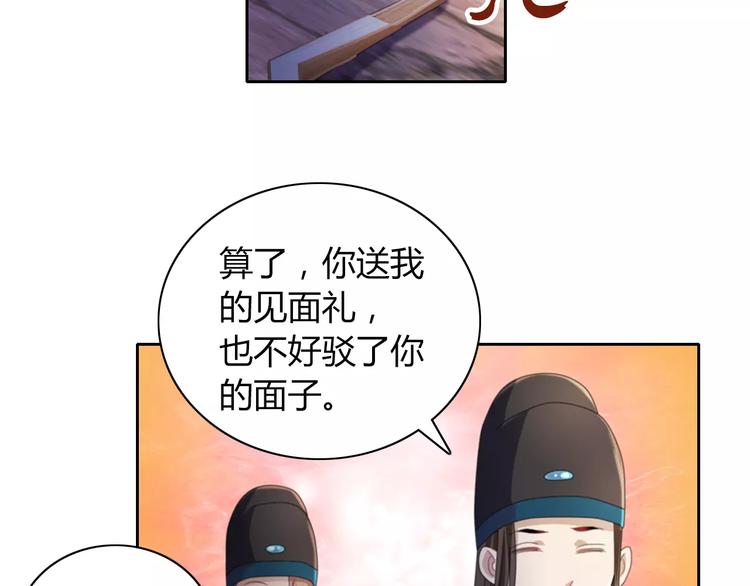 大辰诡案录韩漫全集-第70话 令狐老弟，还记得她吗无删减无遮挡章节图片 