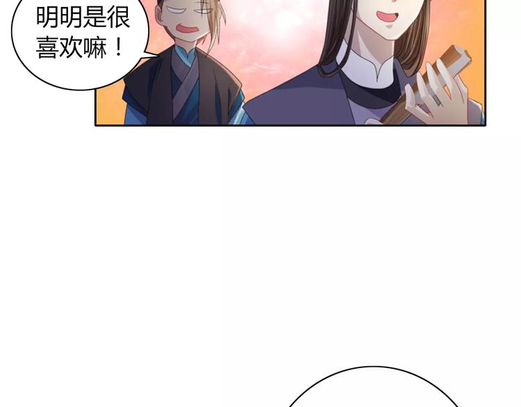 大辰诡案录韩漫全集-第70话 令狐老弟，还记得她吗无删减无遮挡章节图片 