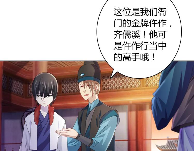 大辰诡案录韩漫全集-第70话 令狐老弟，还记得她吗无删减无遮挡章节图片 