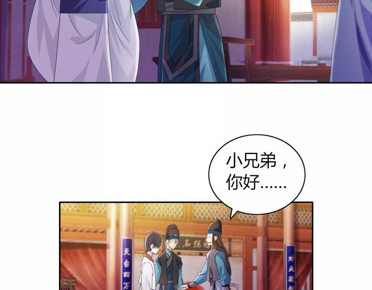 大辰诡案录韩漫全集-第70话 令狐老弟，还记得她吗无删减无遮挡章节图片 