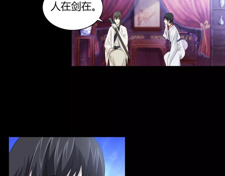 大辰诡案录韩漫全集-第70话 令狐老弟，还记得她吗无删减无遮挡章节图片 