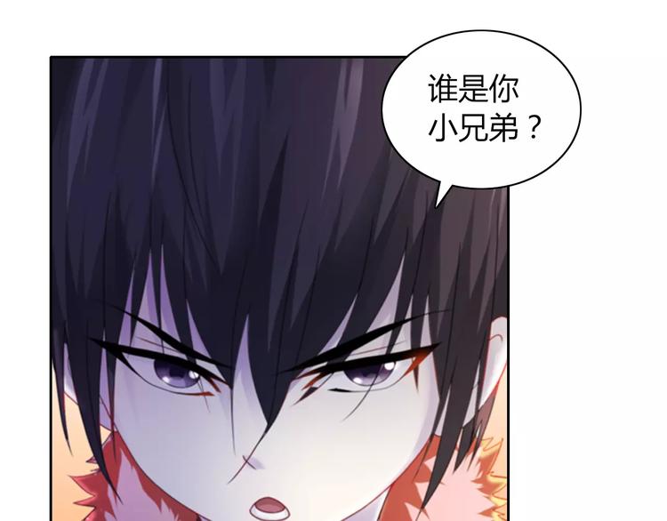 大辰诡案录韩漫全集-第70话 令狐老弟，还记得她吗无删减无遮挡章节图片 