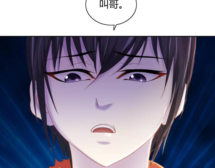 大辰诡案录韩漫全集-第70话 令狐老弟，还记得她吗无删减无遮挡章节图片 