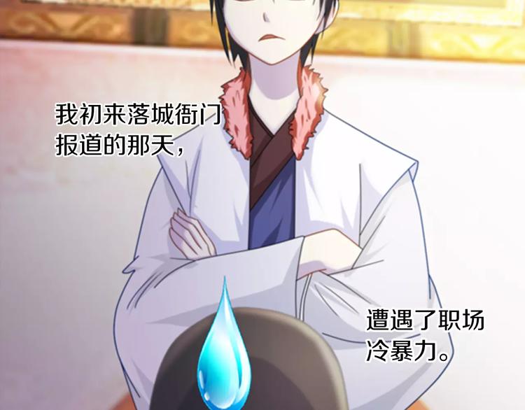 大辰诡案录韩漫全集-第70话 令狐老弟，还记得她吗无删减无遮挡章节图片 