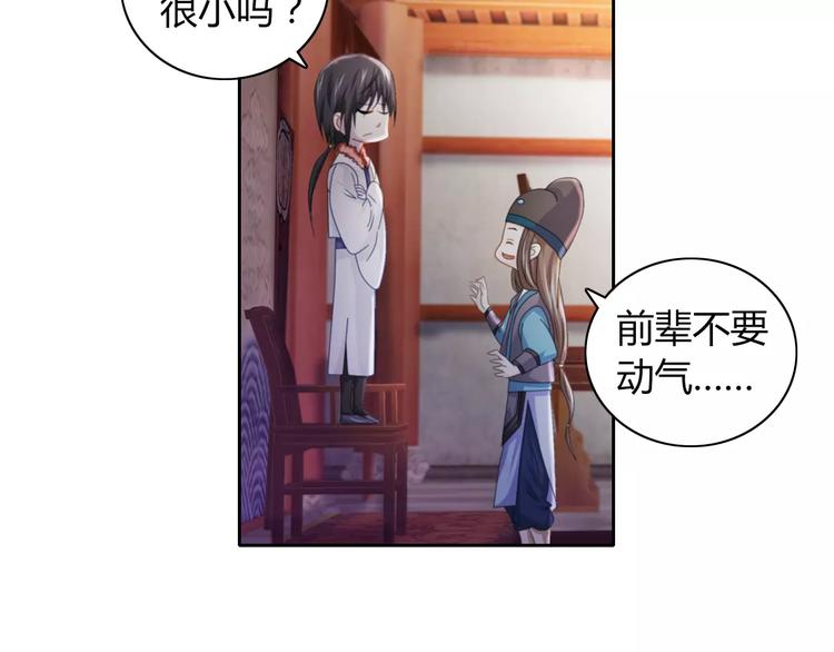 大辰诡案录韩漫全集-第70话 令狐老弟，还记得她吗无删减无遮挡章节图片 
