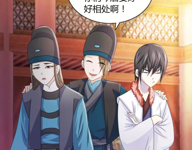 大辰诡案录韩漫全集-第70话 令狐老弟，还记得她吗无删减无遮挡章节图片 