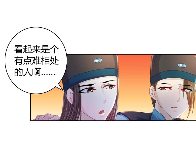 大辰诡案录韩漫全集-第70话 令狐老弟，还记得她吗无删减无遮挡章节图片 