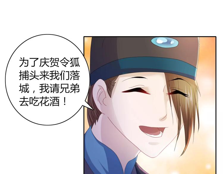 大辰诡案录韩漫全集-第70话 令狐老弟，还记得她吗无删减无遮挡章节图片 
