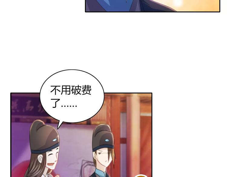 大辰诡案录韩漫全集-第70话 令狐老弟，还记得她吗无删减无遮挡章节图片 