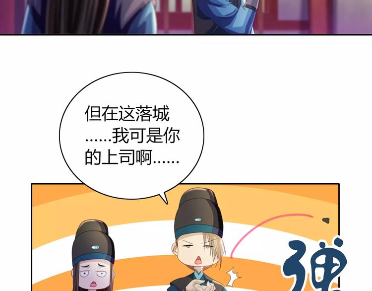 大辰诡案录韩漫全集-第70话 令狐老弟，还记得她吗无删减无遮挡章节图片 