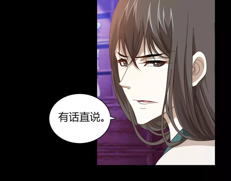 大辰诡案录韩漫全集-第70话 令狐老弟，还记得她吗无删减无遮挡章节图片 