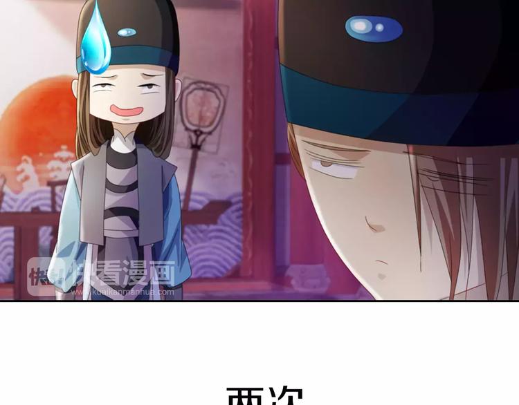 大辰诡案录韩漫全集-第70话 令狐老弟，还记得她吗无删减无遮挡章节图片 