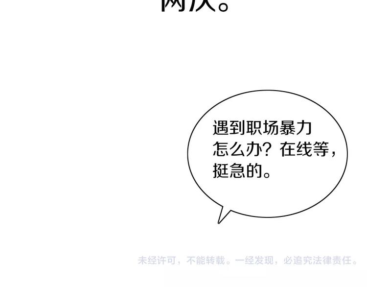 大辰诡案录韩漫全集-第70话 令狐老弟，还记得她吗无删减无遮挡章节图片 