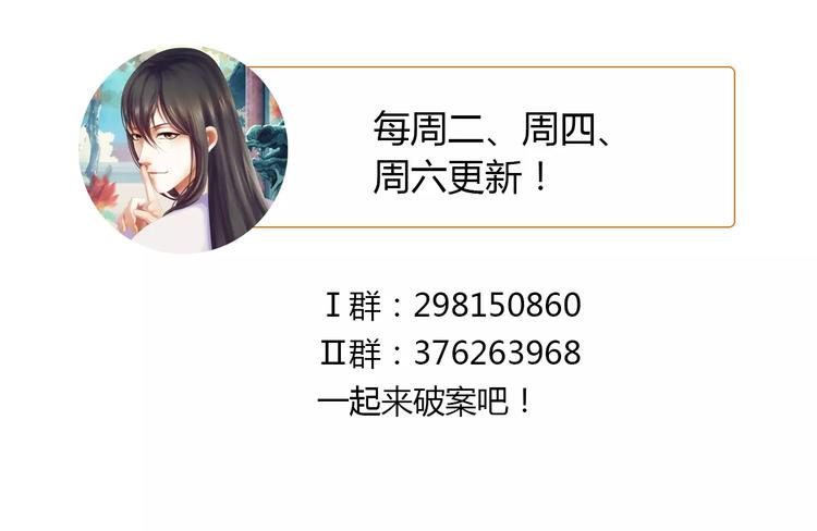 大辰诡案录韩漫全集-第70话 令狐老弟，还记得她吗无删减无遮挡章节图片 