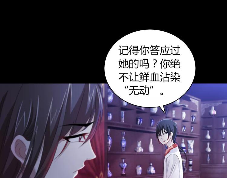 大辰诡案录韩漫全集-第70话 令狐老弟，还记得她吗无删减无遮挡章节图片 