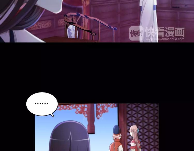大辰诡案录韩漫全集-第70话 令狐老弟，还记得她吗无删减无遮挡章节图片 