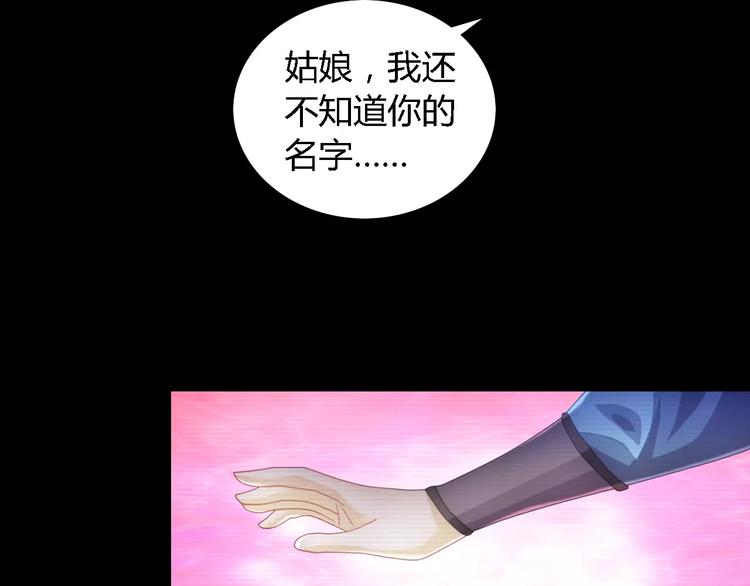 大辰诡案录韩漫全集-第71话 剑圣山庄风波无删减无遮挡章节图片 