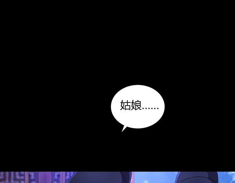 大辰诡案录韩漫全集-第71话 剑圣山庄风波无删减无遮挡章节图片 