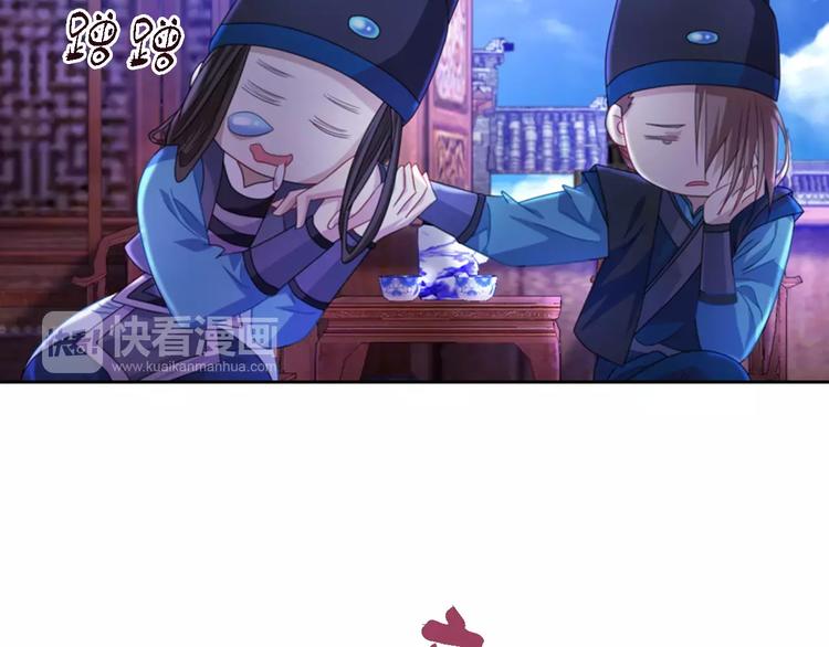 大辰诡案录韩漫全集-第71话 剑圣山庄风波无删减无遮挡章节图片 