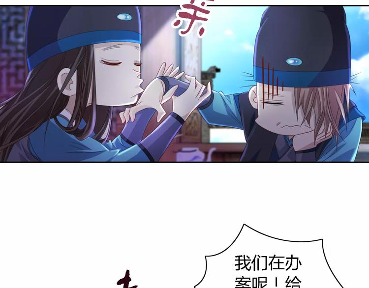大辰诡案录韩漫全集-第71话 剑圣山庄风波无删减无遮挡章节图片 