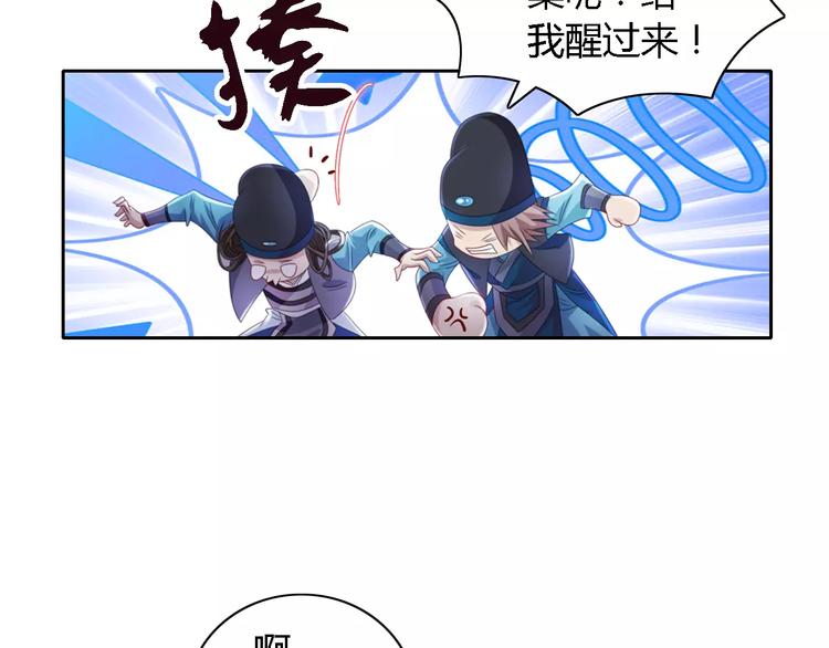 大辰诡案录韩漫全集-第71话 剑圣山庄风波无删减无遮挡章节图片 