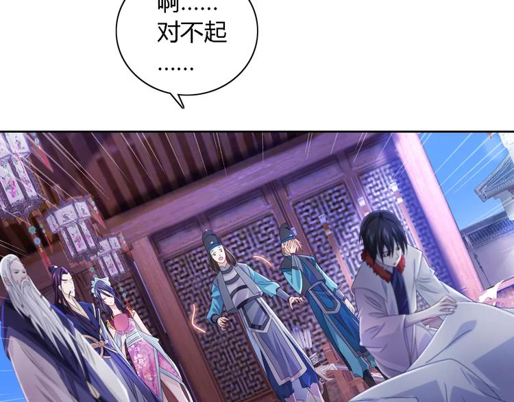 大辰诡案录韩漫全集-第71话 剑圣山庄风波无删减无遮挡章节图片 