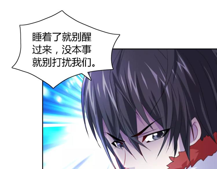 大辰诡案录韩漫全集-第71话 剑圣山庄风波无删减无遮挡章节图片 