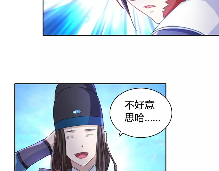 大辰诡案录韩漫全集-第71话 剑圣山庄风波无删减无遮挡章节图片 