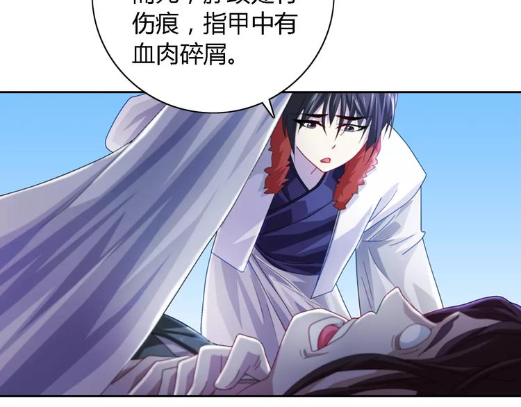 大辰诡案录韩漫全集-第71话 剑圣山庄风波无删减无遮挡章节图片 