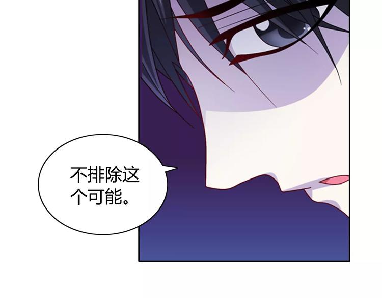 大辰诡案录韩漫全集-第71话 剑圣山庄风波无删减无遮挡章节图片 