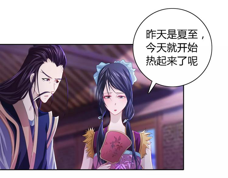 大辰诡案录韩漫全集-第71话 剑圣山庄风波无删减无遮挡章节图片 