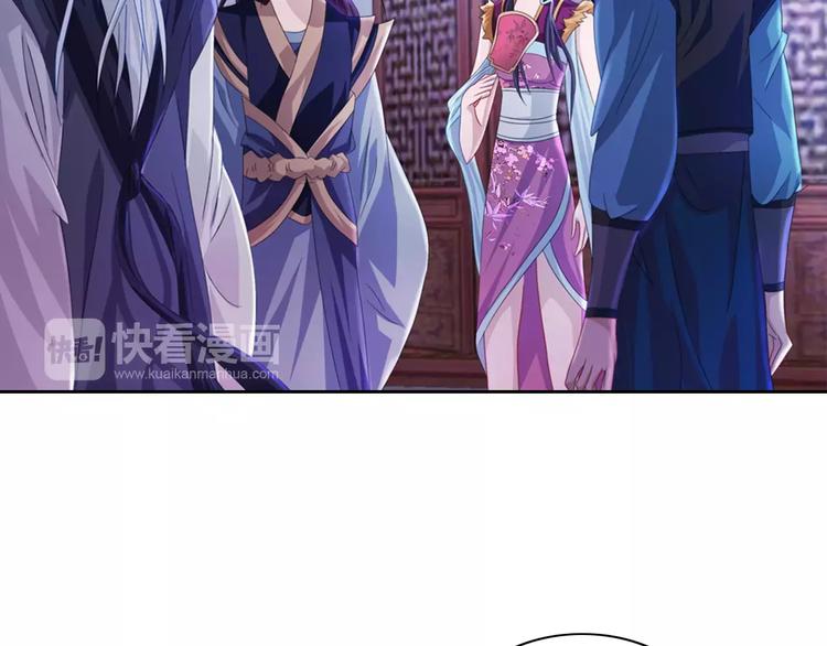 大辰诡案录韩漫全集-第71话 剑圣山庄风波无删减无遮挡章节图片 