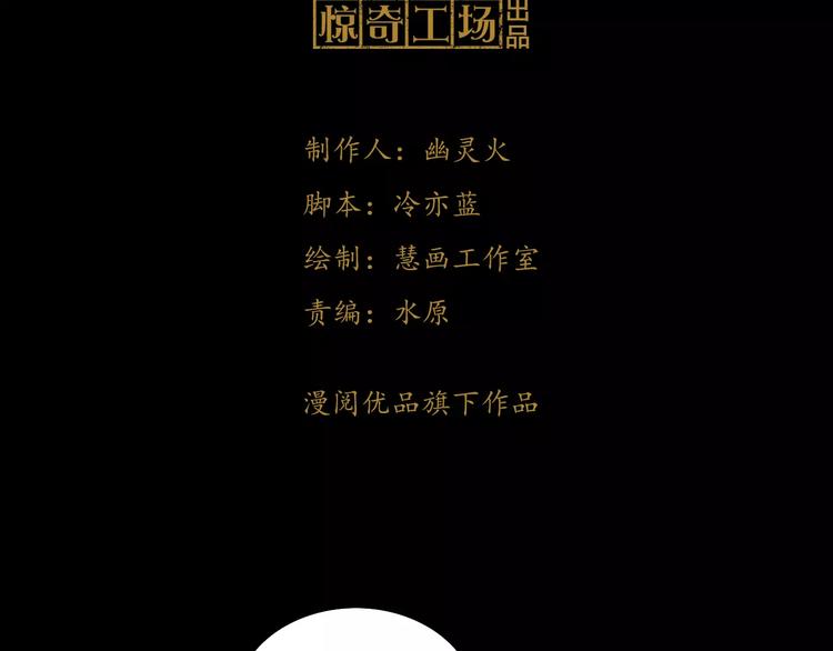 大辰诡案录韩漫全集-第71话 剑圣山庄风波无删减无遮挡章节图片 