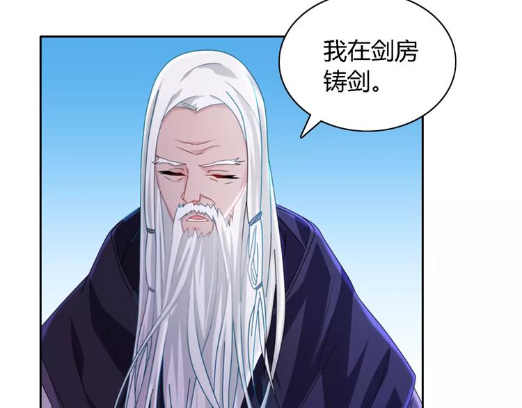 大辰诡案录韩漫全集-第71话 剑圣山庄风波无删减无遮挡章节图片 