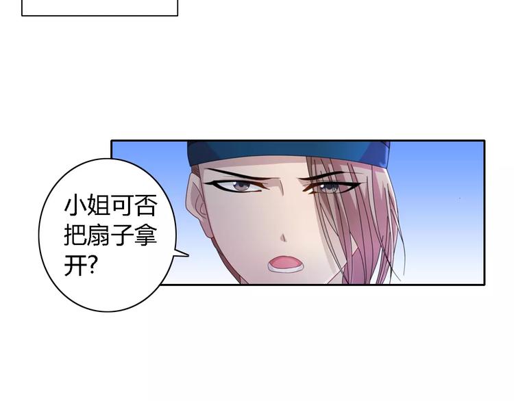 大辰诡案录韩漫全集-第71话 剑圣山庄风波无删减无遮挡章节图片 
