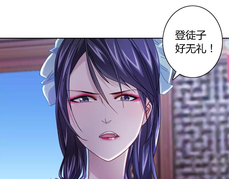 大辰诡案录韩漫全集-第71话 剑圣山庄风波无删减无遮挡章节图片 