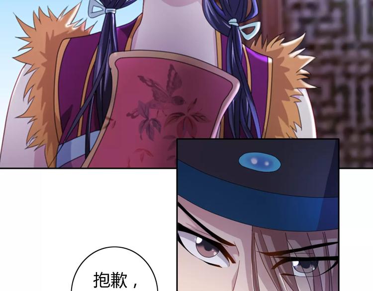 大辰诡案录韩漫全集-第71话 剑圣山庄风波无删减无遮挡章节图片 