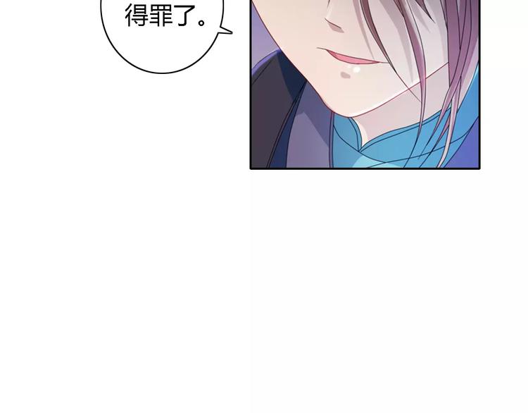 大辰诡案录韩漫全集-第71话 剑圣山庄风波无删减无遮挡章节图片 