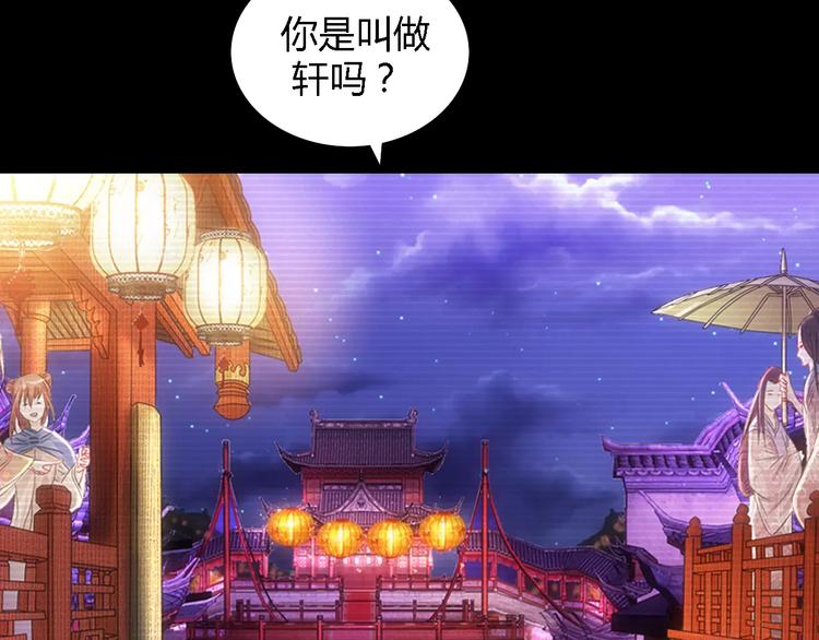 大辰诡案录韩漫全集-第71话 剑圣山庄风波无删减无遮挡章节图片 