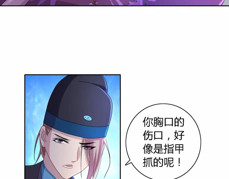 大辰诡案录韩漫全集-第71话 剑圣山庄风波无删减无遮挡章节图片 