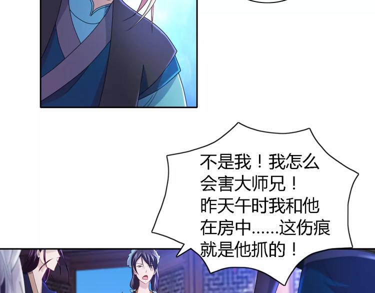 大辰诡案录韩漫全集-第71话 剑圣山庄风波无删减无遮挡章节图片 
