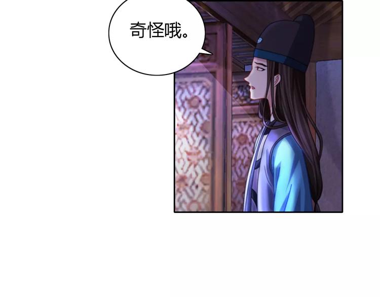 大辰诡案录韩漫全集-第71话 剑圣山庄风波无删减无遮挡章节图片 