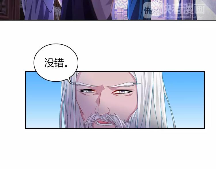 大辰诡案录韩漫全集-第71话 剑圣山庄风波无删减无遮挡章节图片 