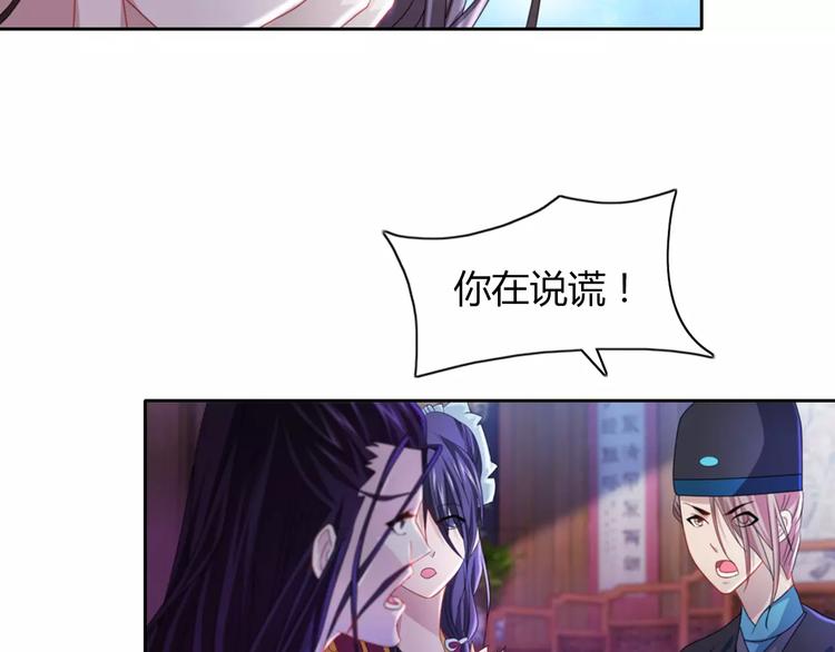 大辰诡案录韩漫全集-第71话 剑圣山庄风波无删减无遮挡章节图片 