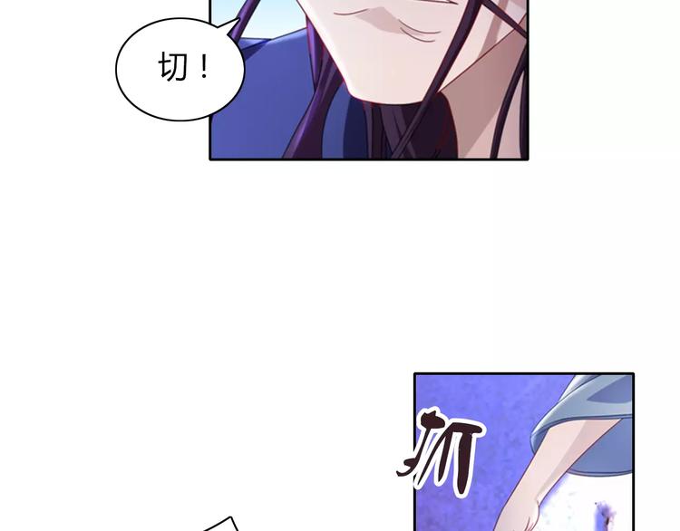 大辰诡案录韩漫全集-第71话 剑圣山庄风波无删减无遮挡章节图片 